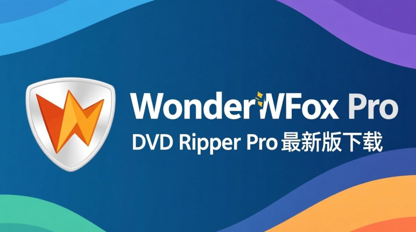 WonderFox DVD Ripper Pro最新版下载安全吗？有免费激活版吗？-第3张图片-99系统专家