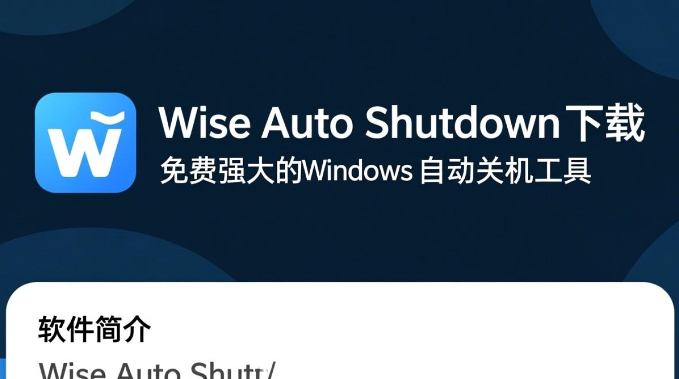 Wise Auto Shutdown下载-Wise Auto Shutdown最新版下载-第3张图片-99系统专家