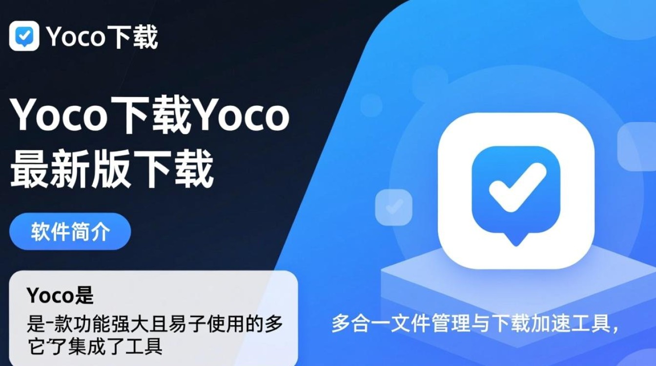Yoco下载-Yoco最新版下载-第2张图片-99系统专家