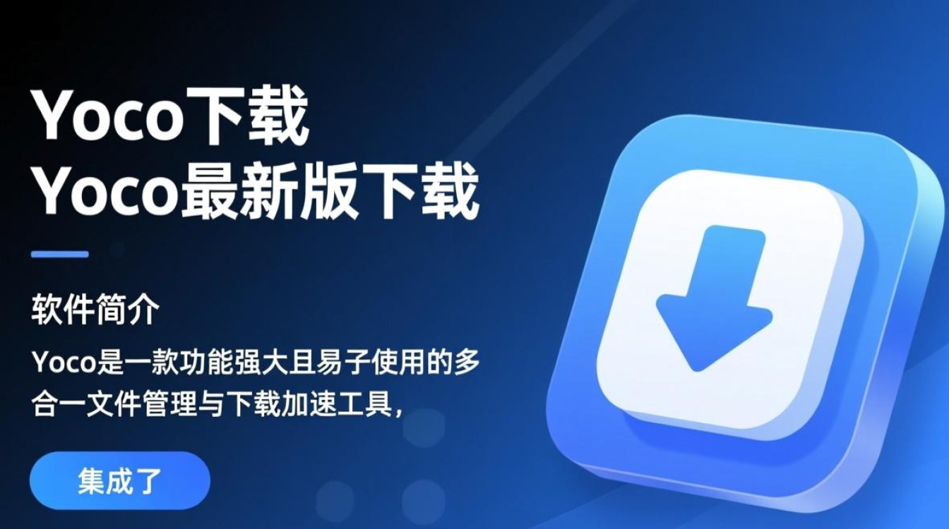 Yoco下载-Yoco最新版下载-第3张图片-99系统专家