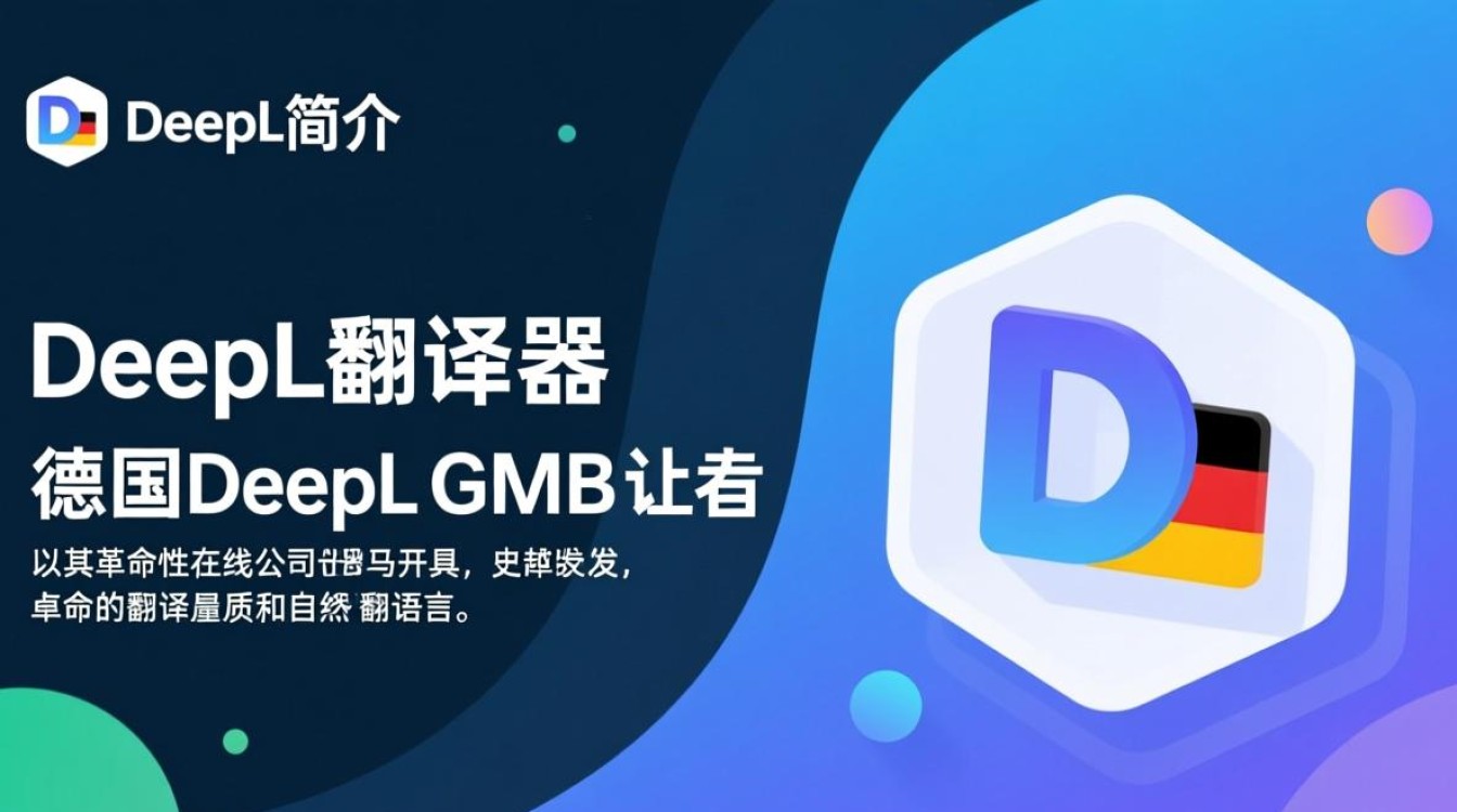 DeepL翻译器在线翻译下载-DeepL翻译器专业下载-第1张图片-99系统专家