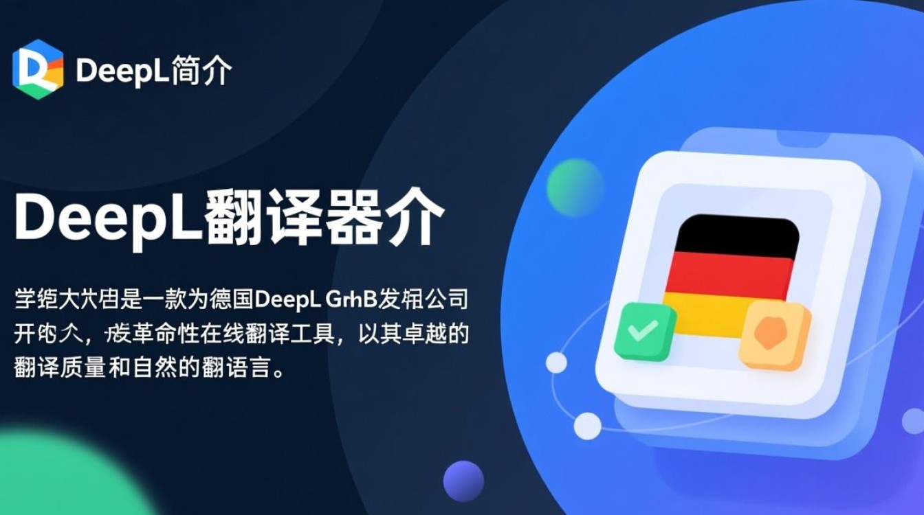 DeepL翻译器在线翻译下载-DeepL翻译器专业下载-第3张图片-99系统专家