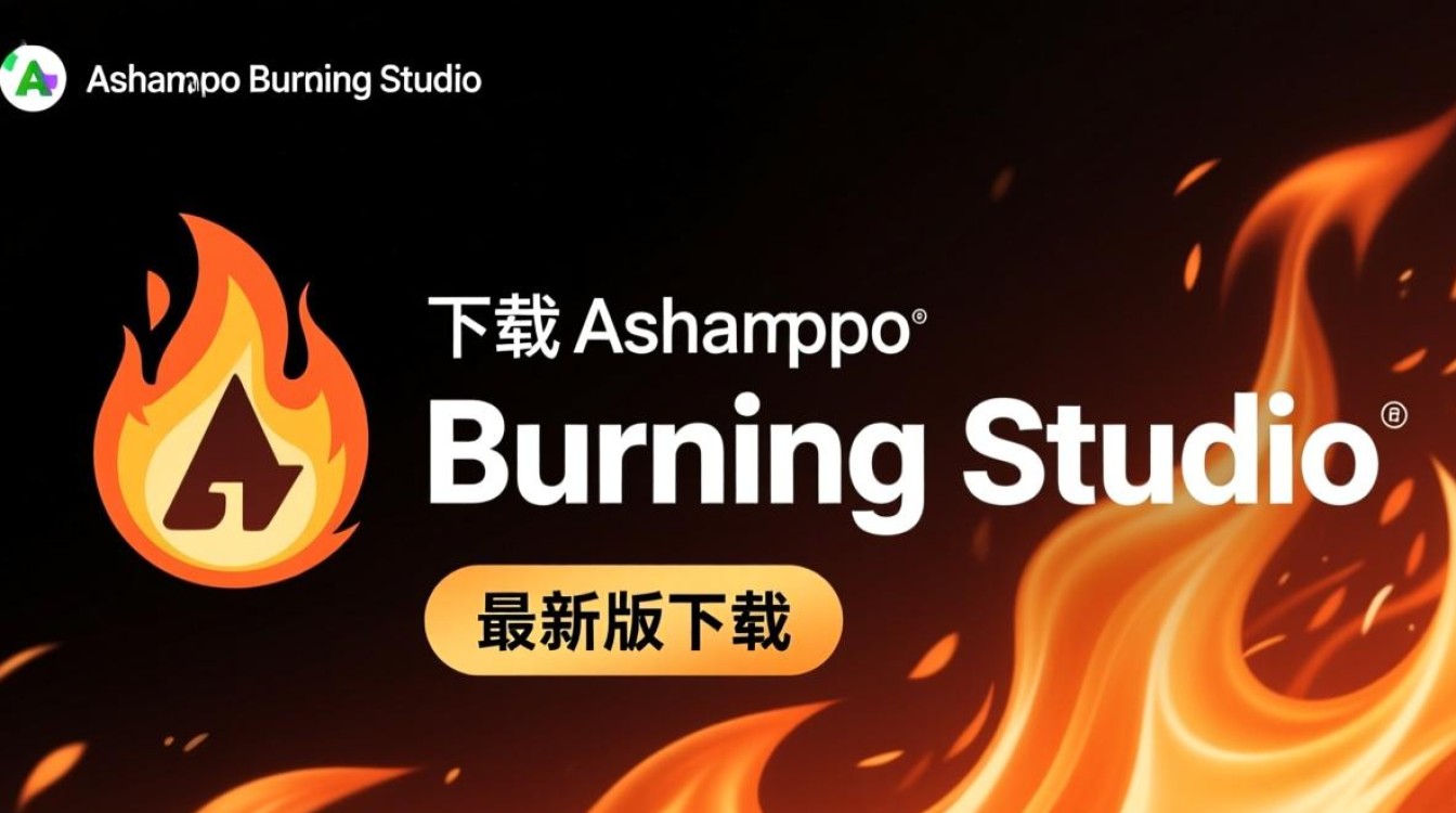 shampoo Burning Studio下载-shampoo Burning Studio最新版下载-第1张图片-99系统专家