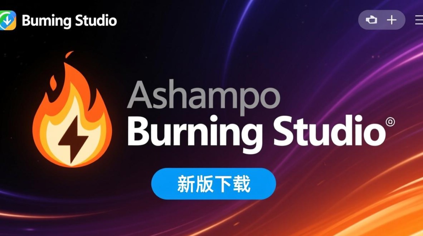 shampoo Burning Studio下载-shampoo Burning Studio最新版下载-第2张图片-99系统专家