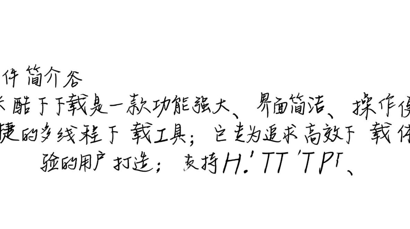 米酷下载-米酷最新版下载-第2张图片-99系统专家