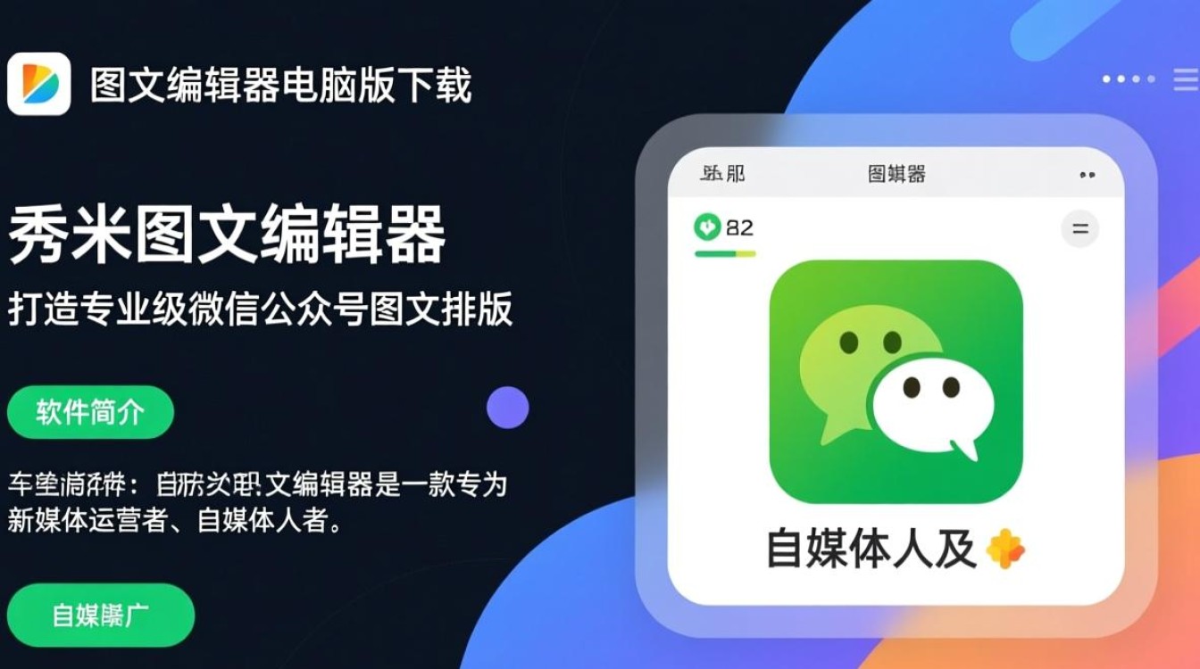 秀米图文编辑器电脑版下载-秀米图文编辑器免费下载安装-第1张图片-99系统专家 秀米图文编辑器电脑版下载-秀米图文编辑器免费下载安装-第1张图片-99系统专家