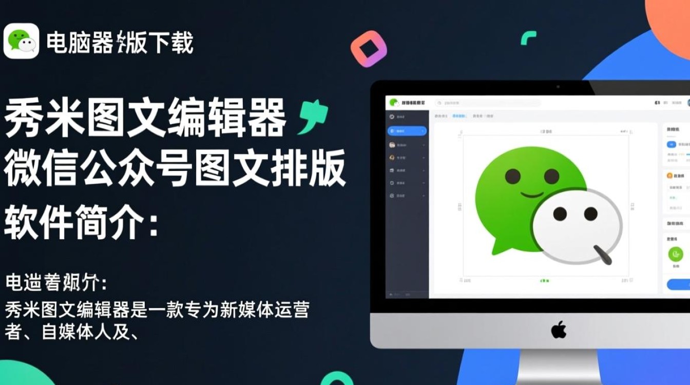 秀米图文编辑器电脑版下载-秀米图文编辑器免费下载安装-第3张图片-99系统专家 秀米图文编辑器电脑版下载-秀米图文编辑器免费下载安装-第3张图片-99系统专家