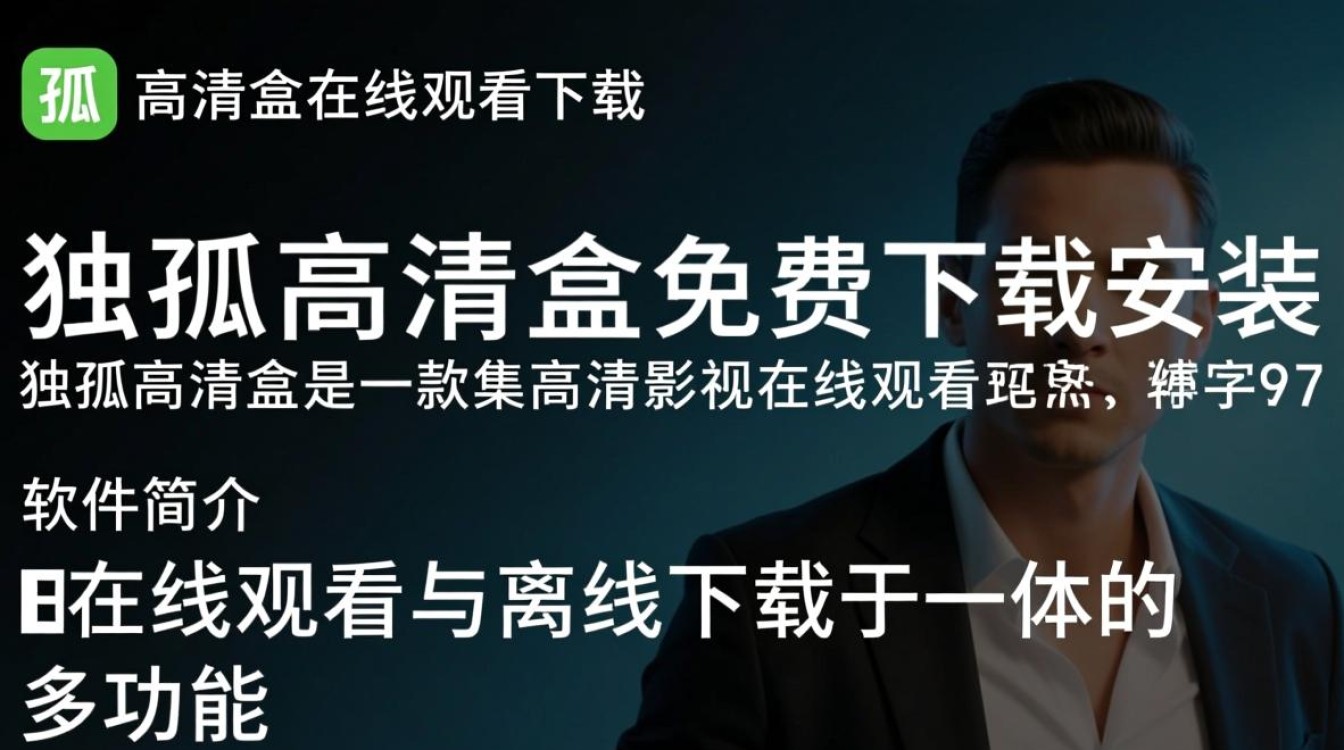 独孤高清盒在线观看下载-独孤高清盒免费下载安装-第3张图片-99系统专家