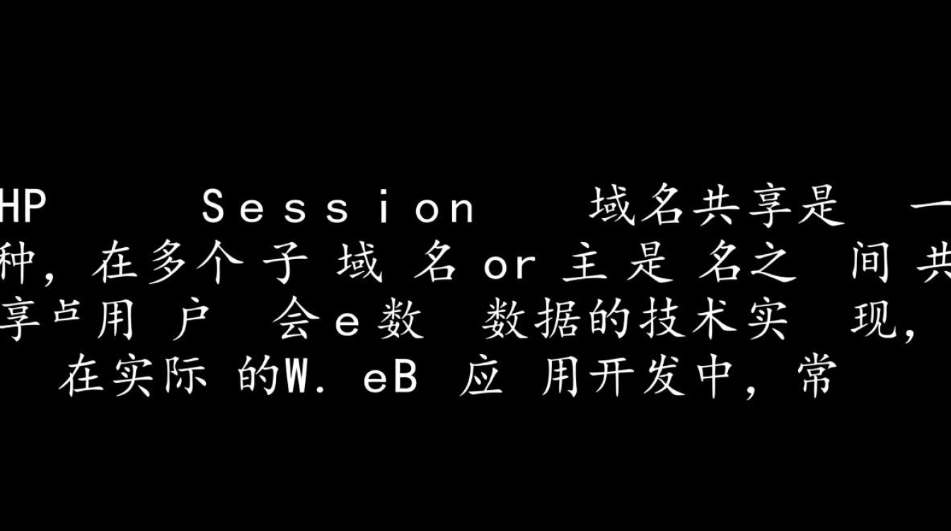 phpsession如何实现多子域名共享session数据？-第1张图片-99系统专家