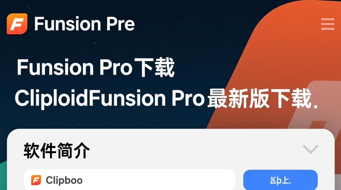 ClipboardFusion Pro最新版下载哪里安全？免费吗？-第1张图片-99系统专家