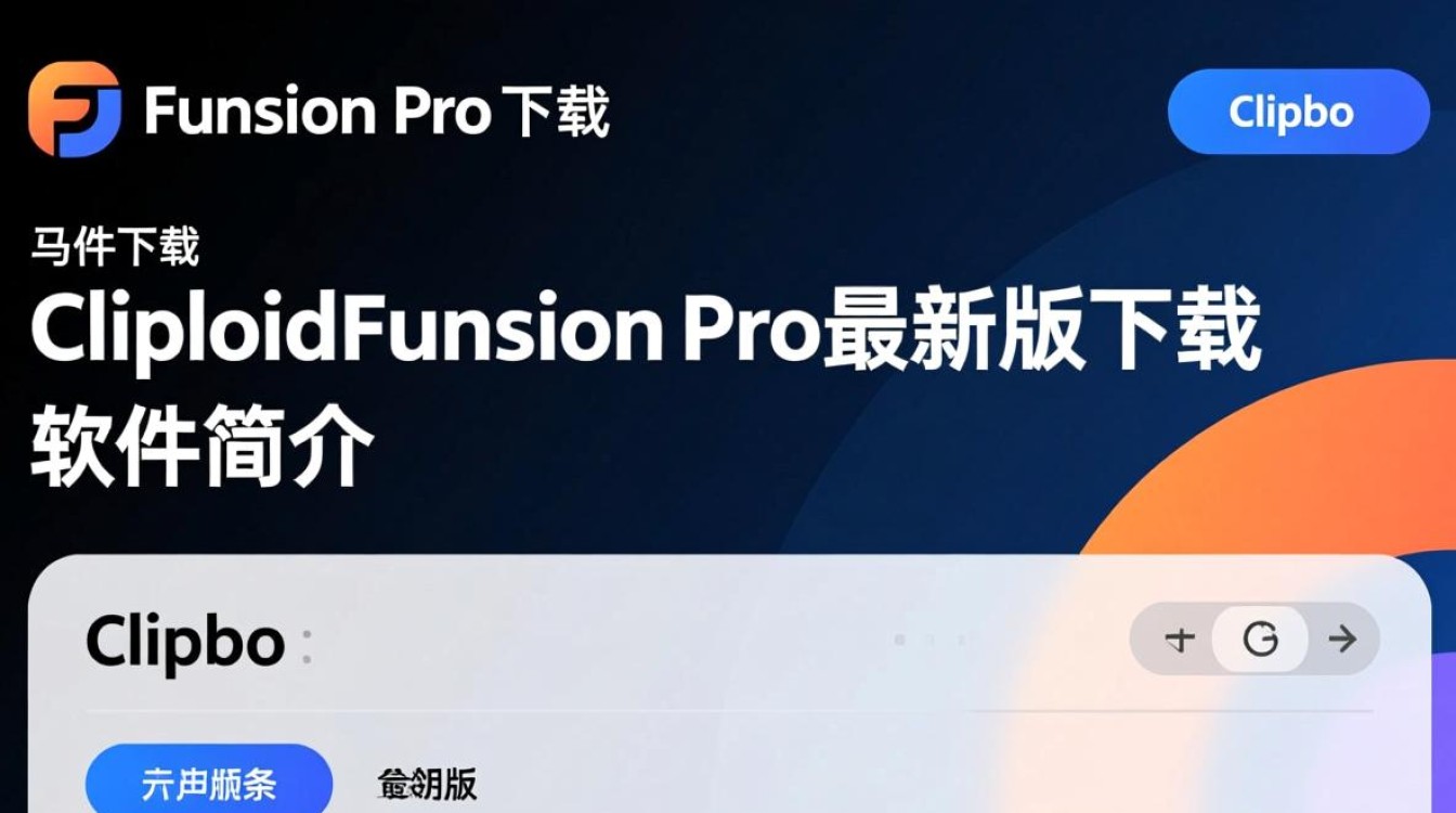 ClipboardFusion Pro最新版下载哪里安全？免费吗？-第2张图片-99系统专家