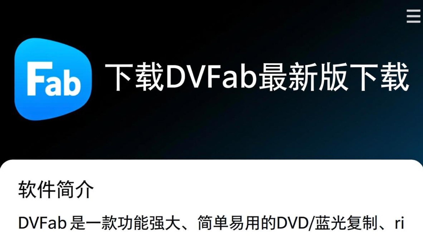 DVDFab下载-DVDFab最新版下载-第3张图片-99系统专家