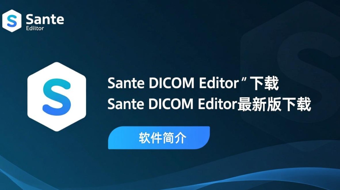 Sante DICOM Editor最新版下载安全吗？有免费破解版吗？-第1张图片-99系统专家