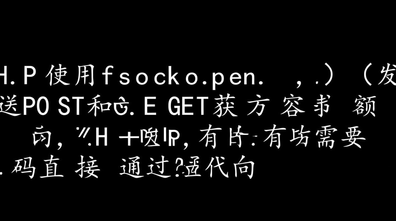 php用fsockopen发post/get请求获取网页内容怎么实现？-第1张图片-99系统专家