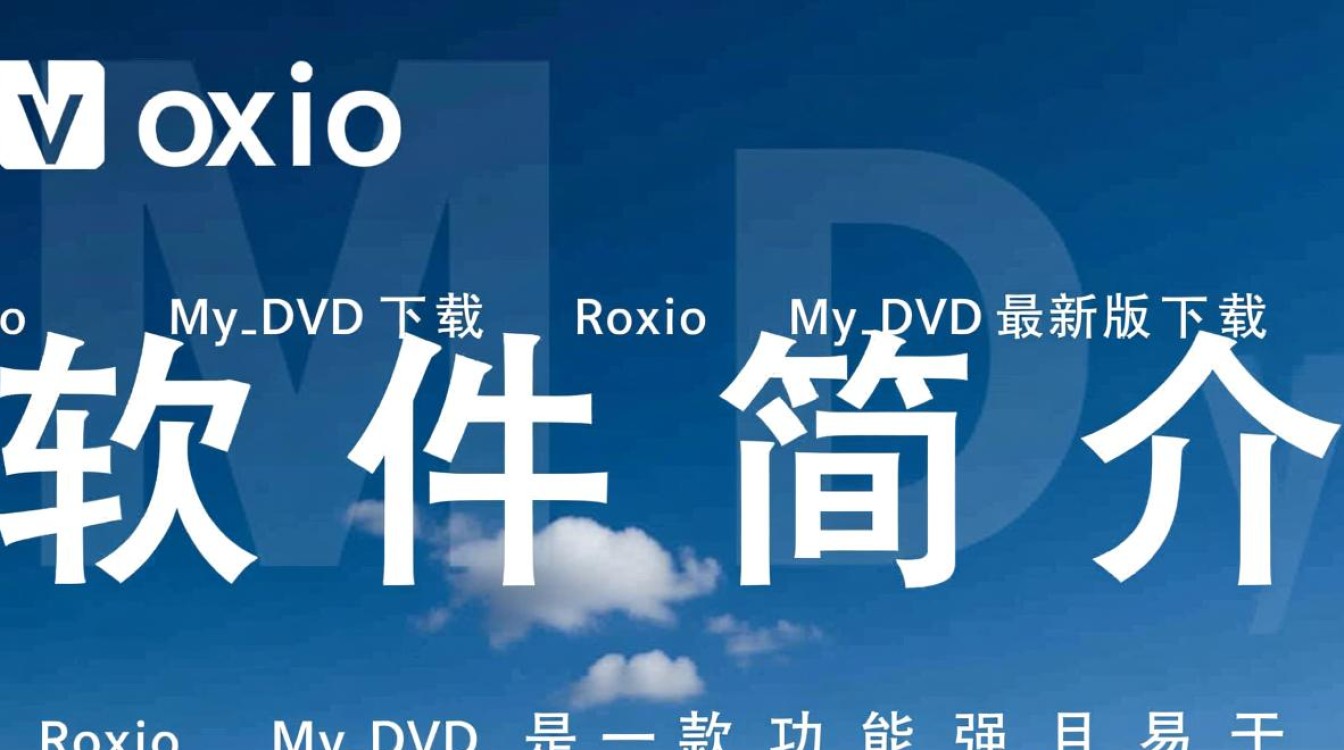 Roxio MyDVD最新版下载安全吗?哪里能免费下载?-第1张图片-99系统专家 Roxio MyDVD最新版下载安全吗?哪里能免费下载?-第1张图片-99系统专家