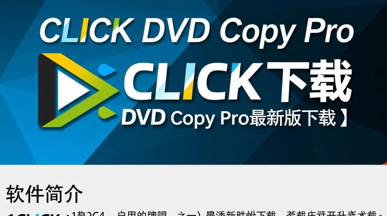 1CLICK DVD Copy Pro最新版下载安全吗？有免费破解版吗？-第1张图片-99系统专家