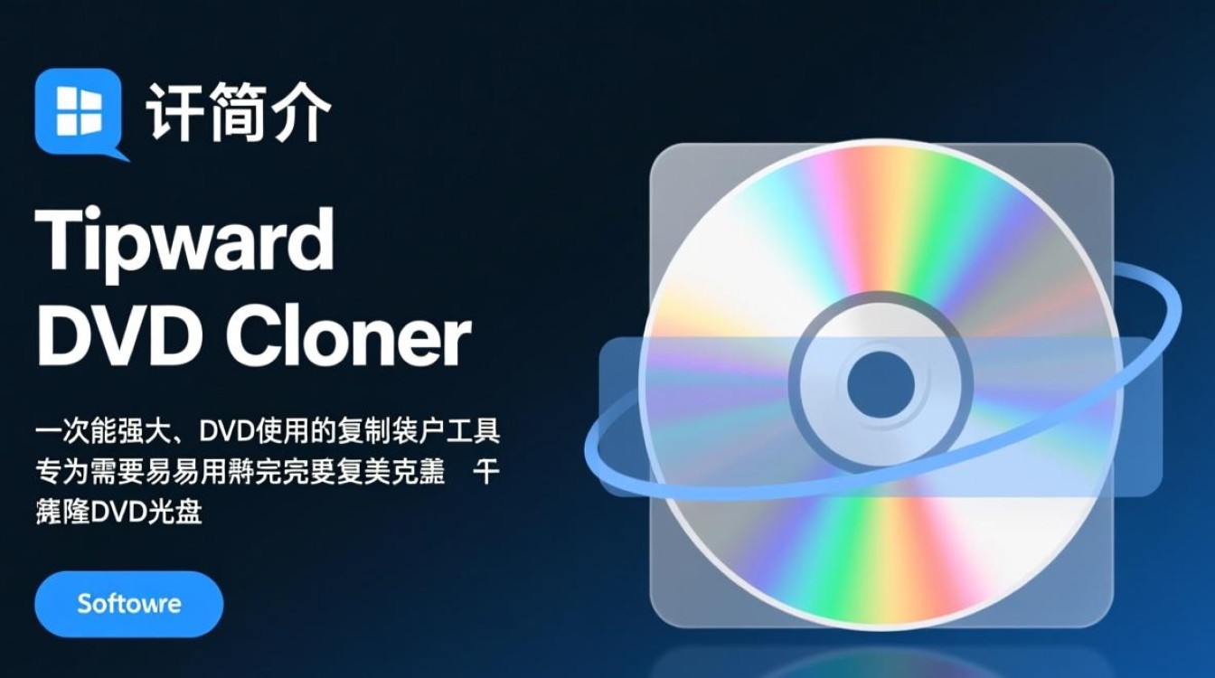 Tipard DVD Cloner最新版下载安全吗？有免费激活码吗？-第1张图片-99系统专家