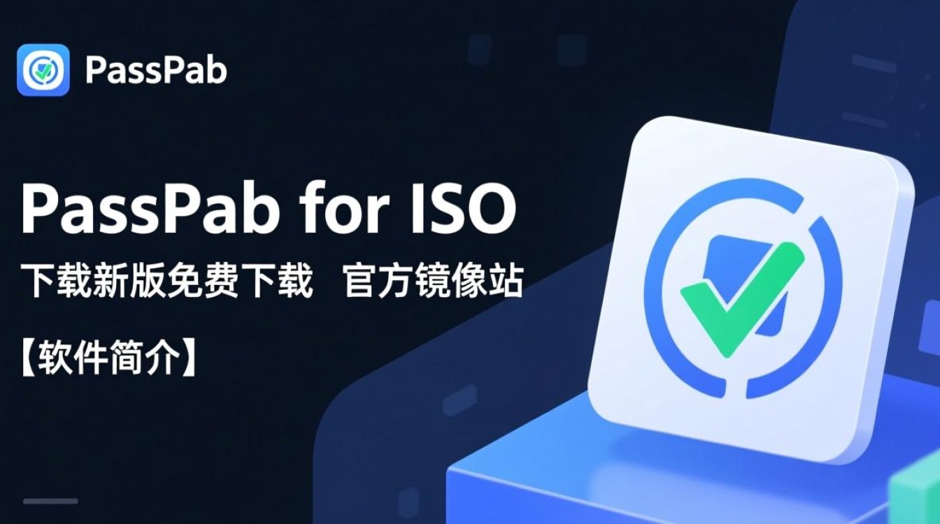 PassFab for ISO下载-PassFab for ISO最新版下载-第1张图片-99系统专家