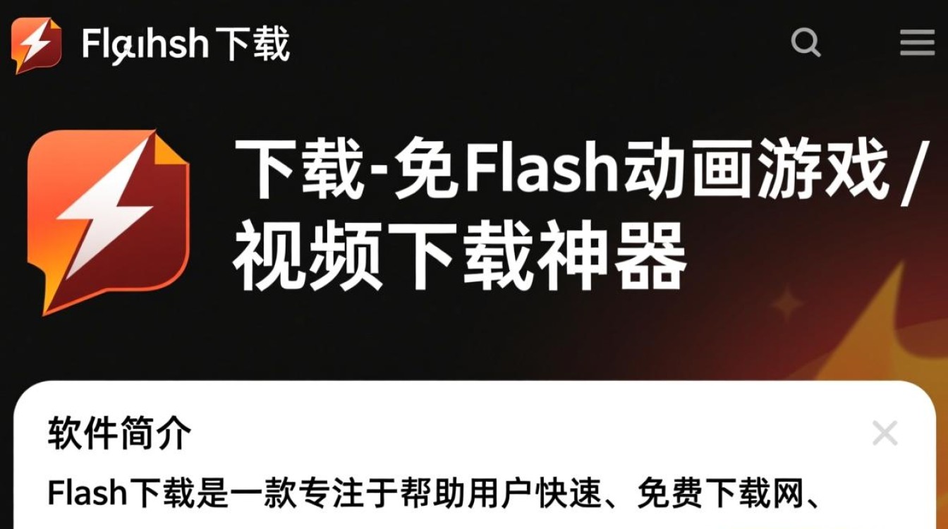 哪里能免费下载flash安装包?-第2张图片-99系统专家 哪里能免费下载flash安装包?-第2张图片-99系统专家