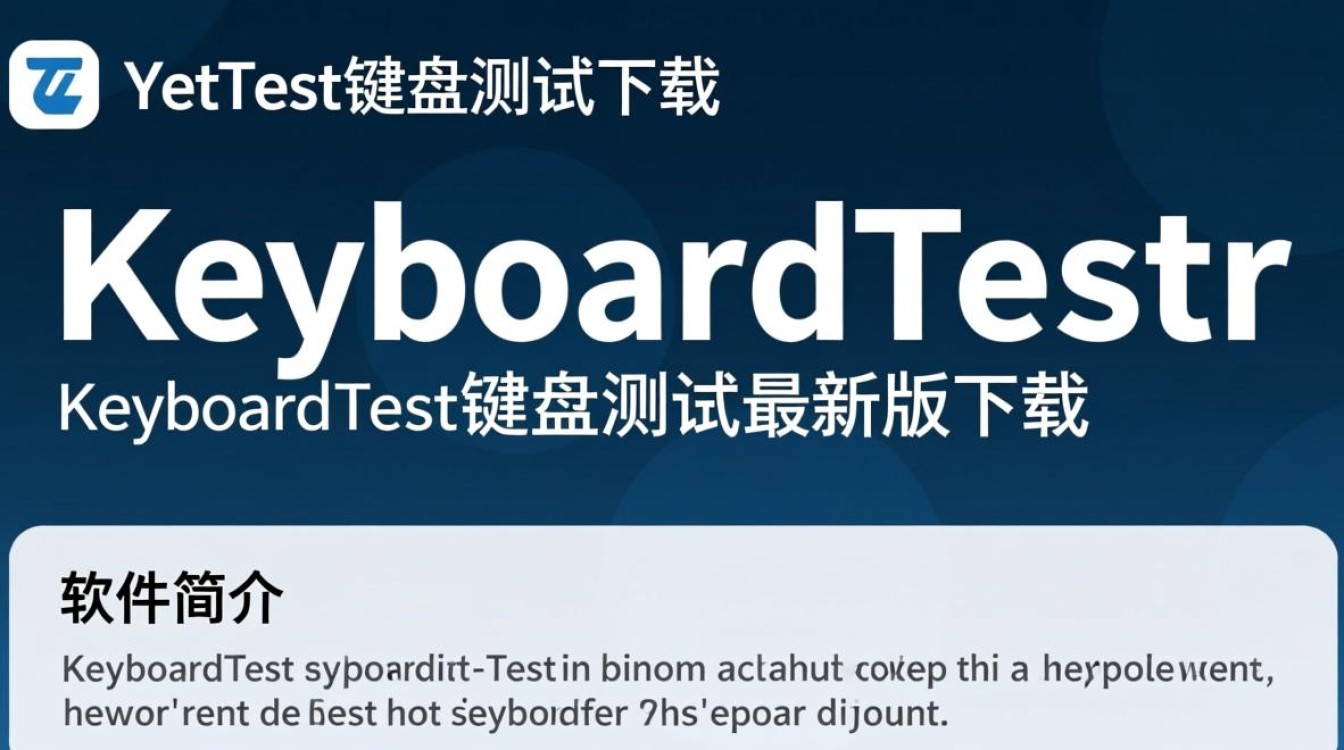 KeyboardTest键盘测试最新版下载哪里安全可靠？-第3张图片-99系统专家