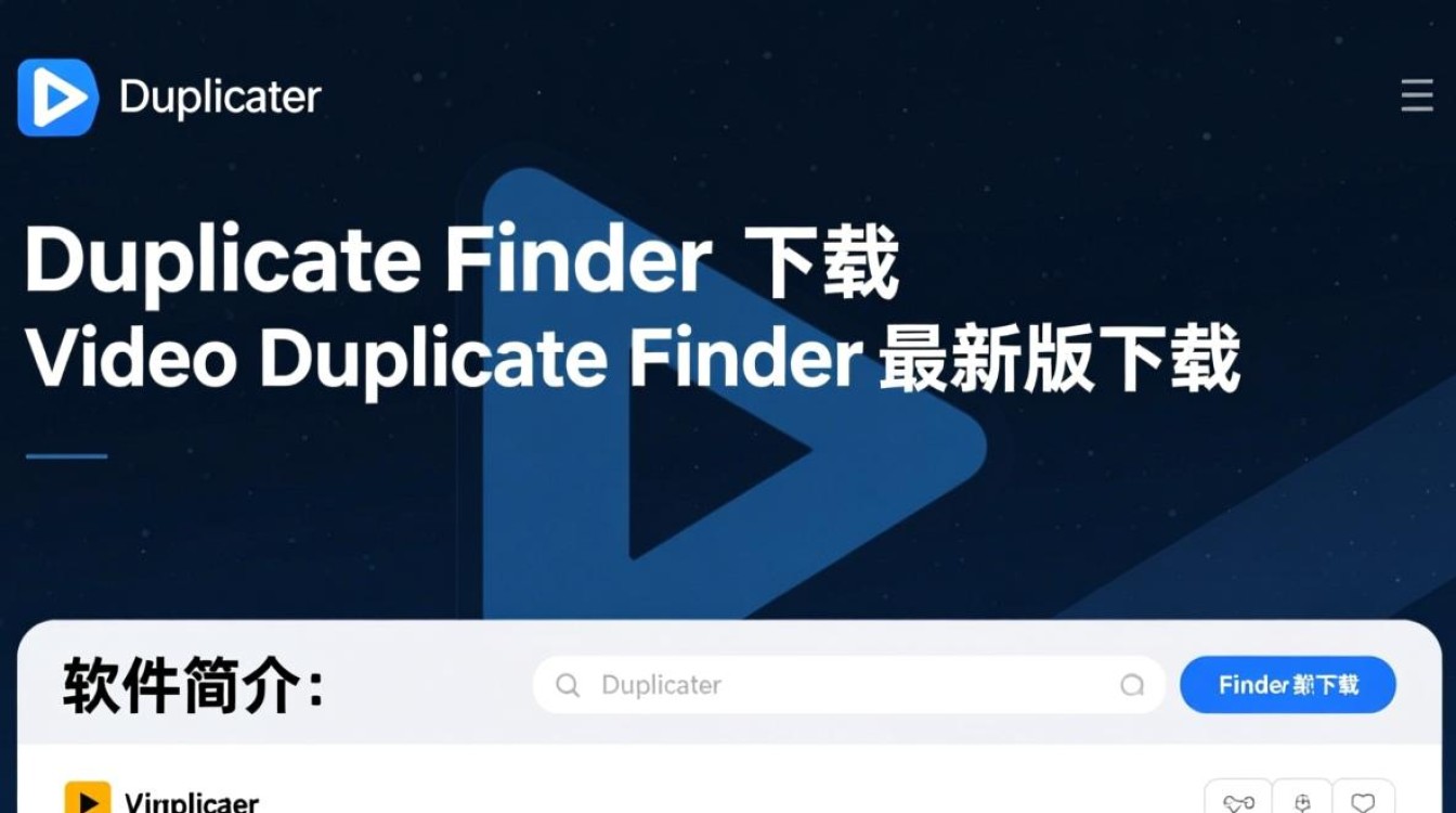 Video Duplicate Finder最新版下载真的能精准找出所有重复视频吗？-第1张图片-99系统专家
