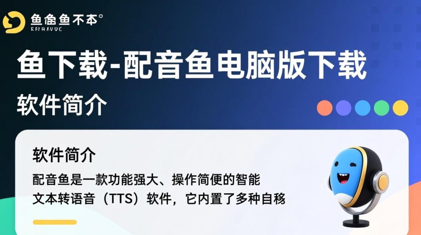 配音鱼下载-配音鱼电脑版下载-第2张图片-99系统专家