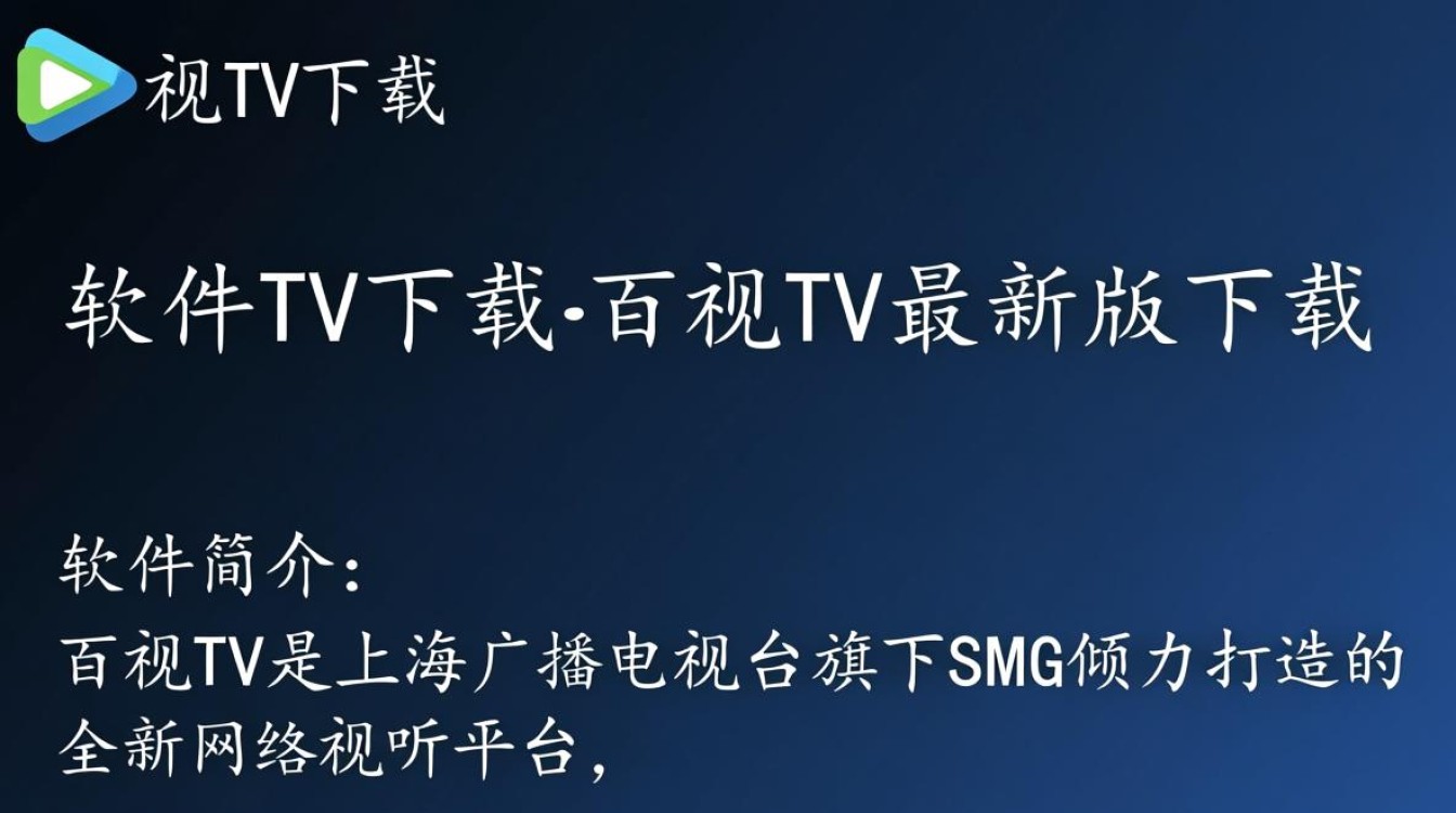百视TV最新版下载在哪里？安全吗？好用吗？-第3张图片-99系统专家