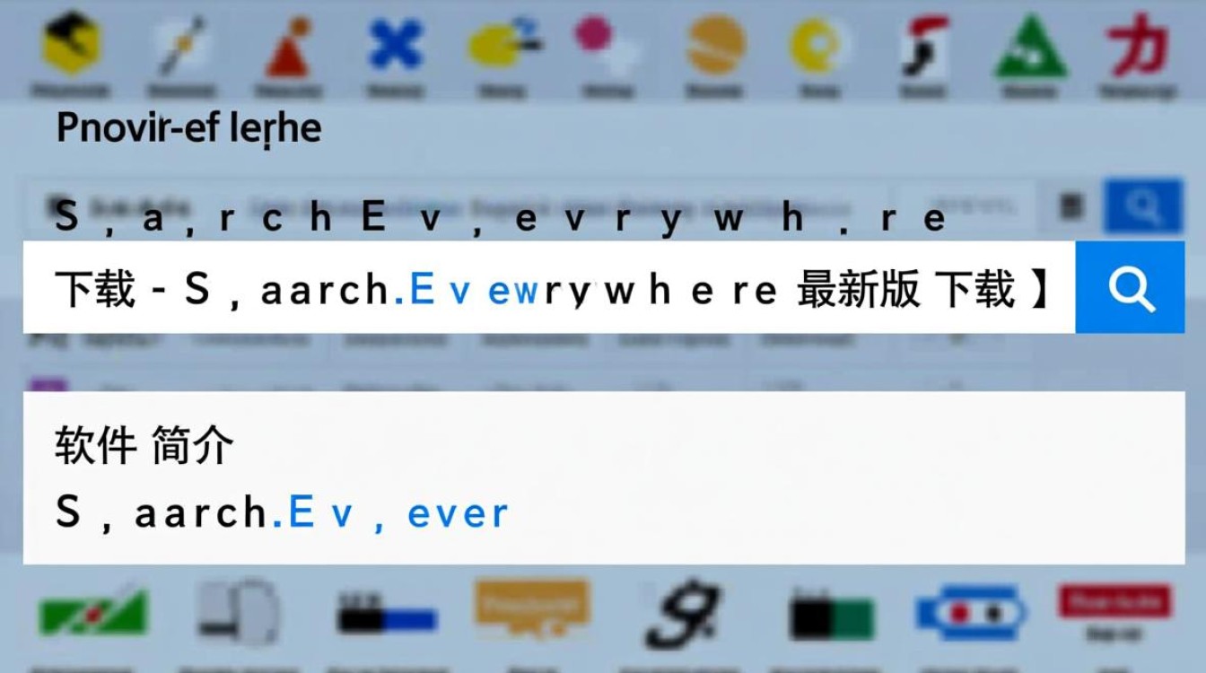 SearchEverywhere最新版下载安全吗？去哪里下载靠谱？-第2张图片-99系统专家