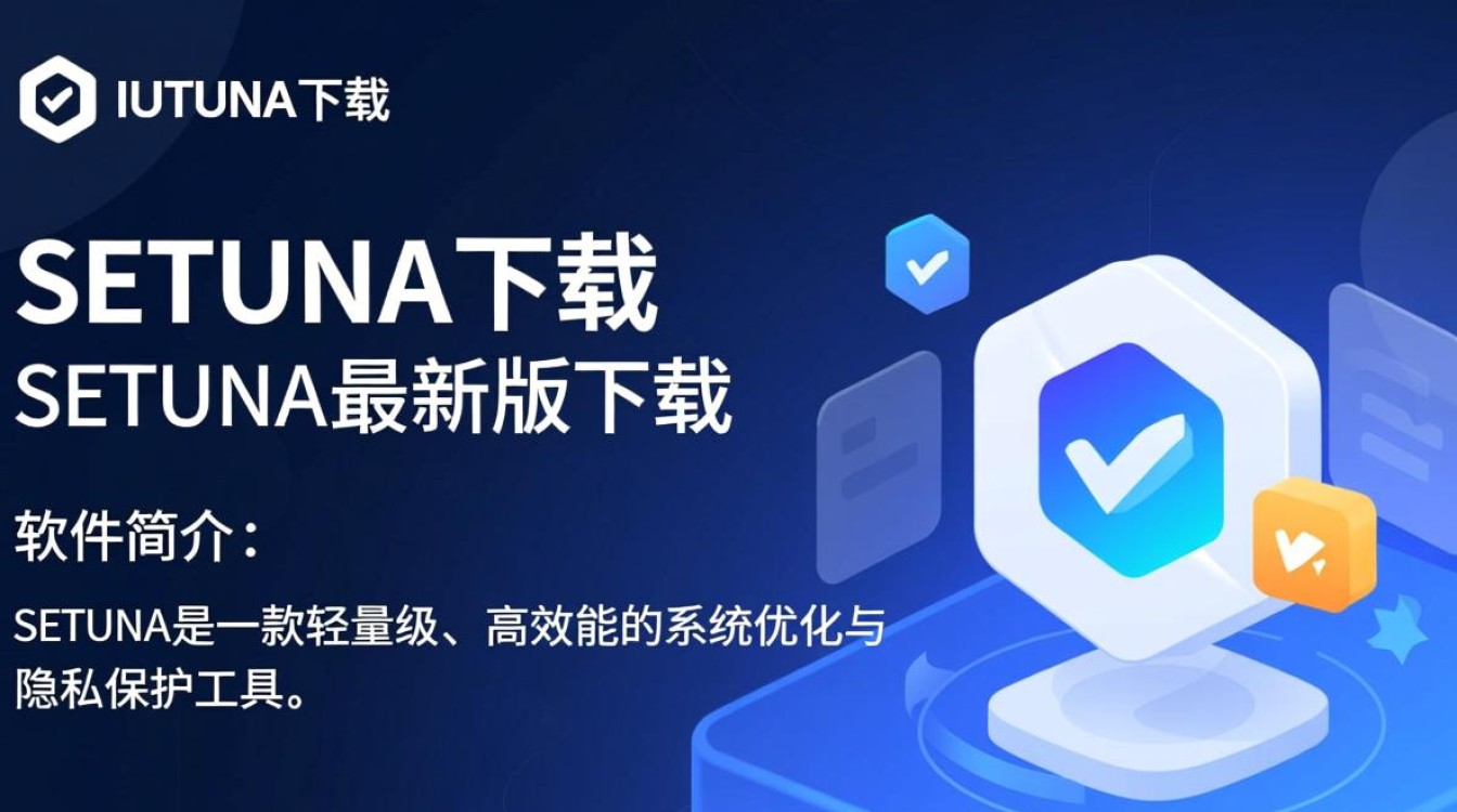 SETUNA最新版下载哪里找？安全吗？-第1张图片-99系统专家