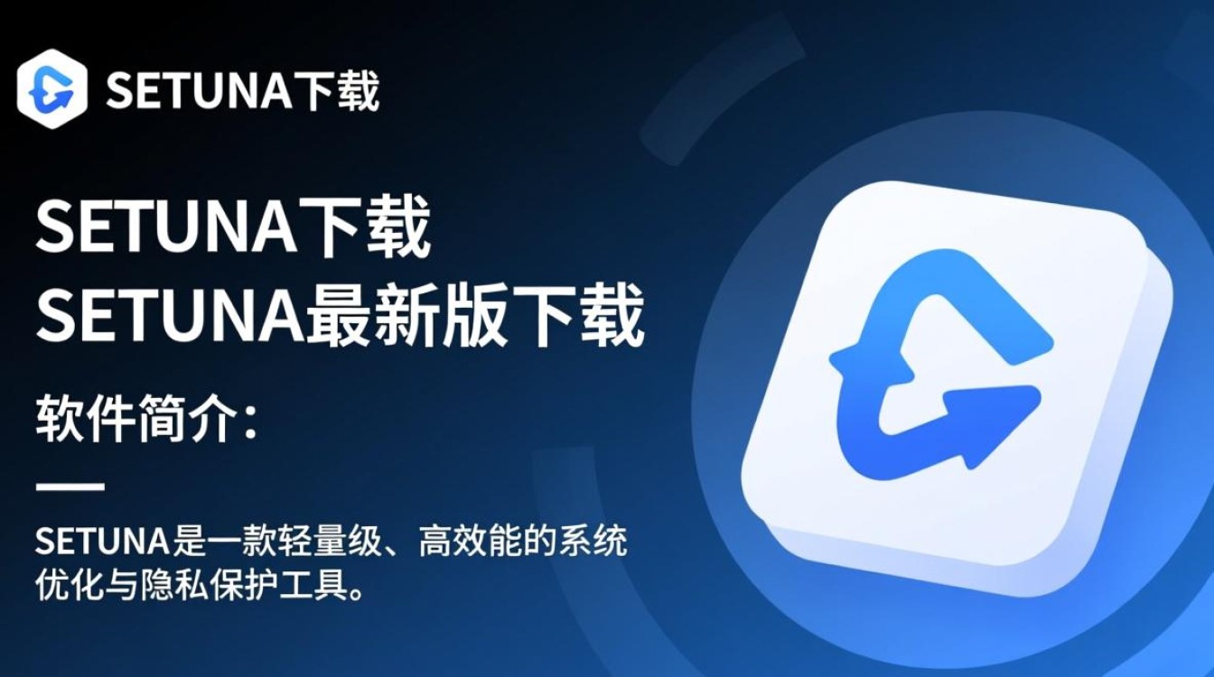 SETUNA最新版下载哪里找？安全吗？-第3张图片-99系统专家