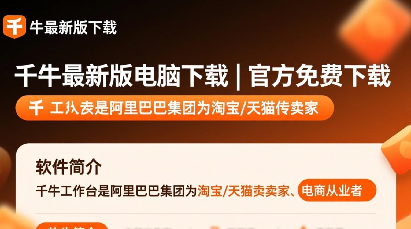 千牛最新版下载-千牛最新版电脑下载-第1张图片-99系统专家