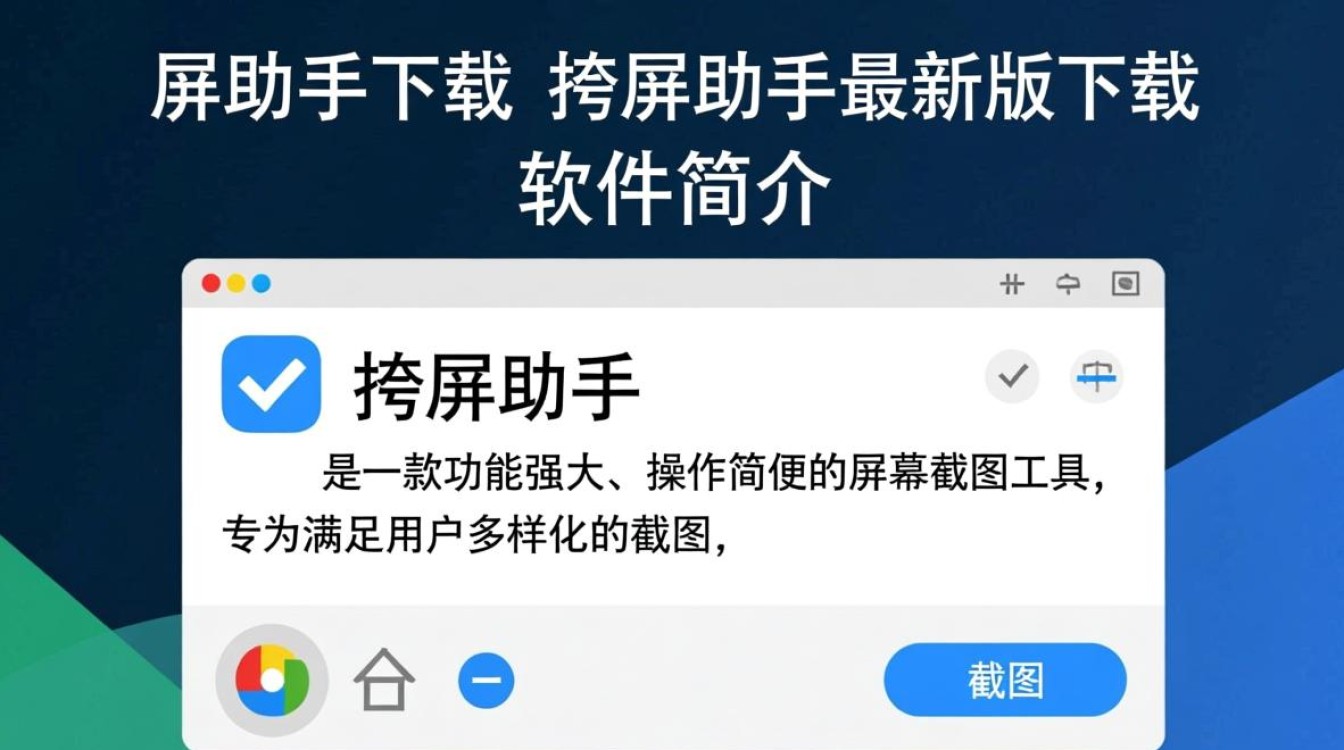 拷屏助手最新版下载在哪里？安全可靠的拷屏助手工具推荐？-第1张图片-99系统专家
