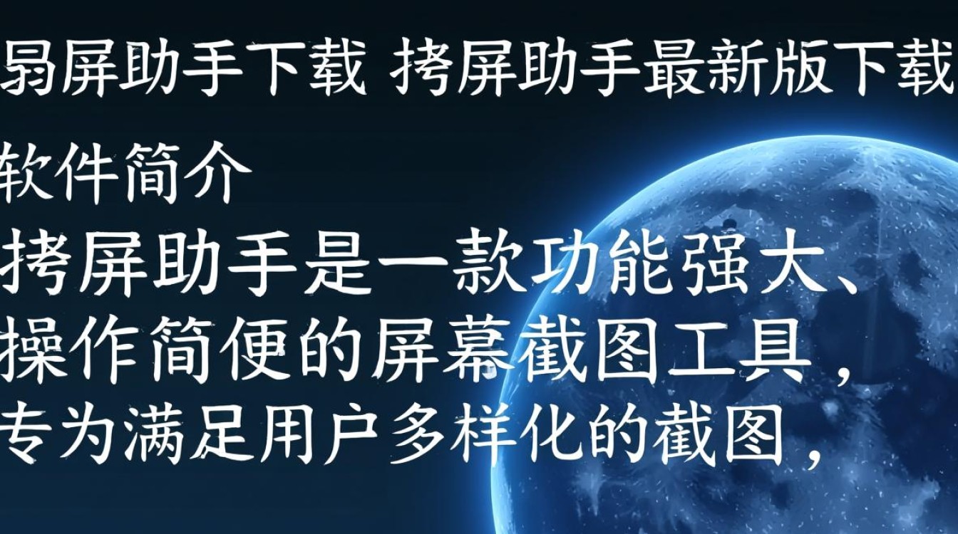 拷屏助手最新版下载在哪里？安全可靠的拷屏助手工具推荐？-第3张图片-99系统专家