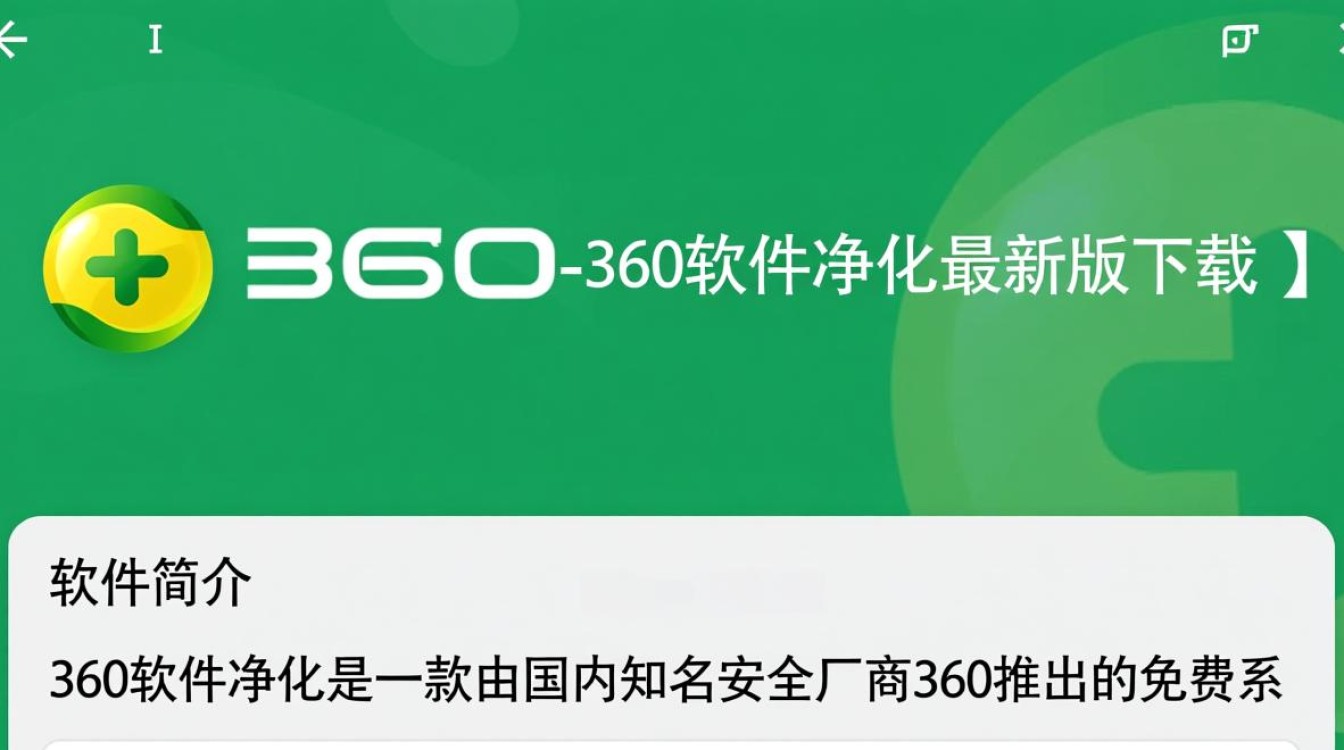 360软件净化最新版下载安全吗？有没有官方纯净版？-第3张图片-99系统专家