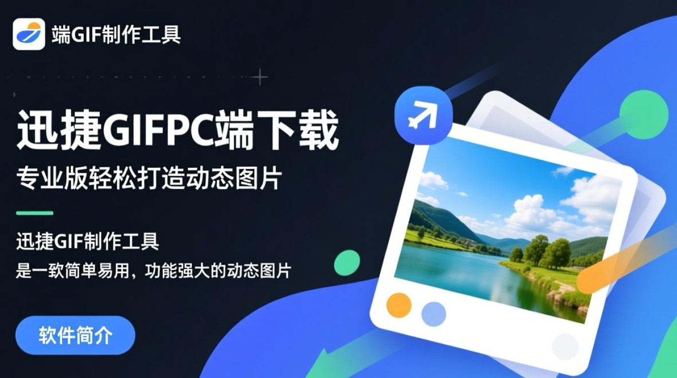 迅捷Gif制作工具PC专业版下载安全吗？-第2张图片-99系统专家
