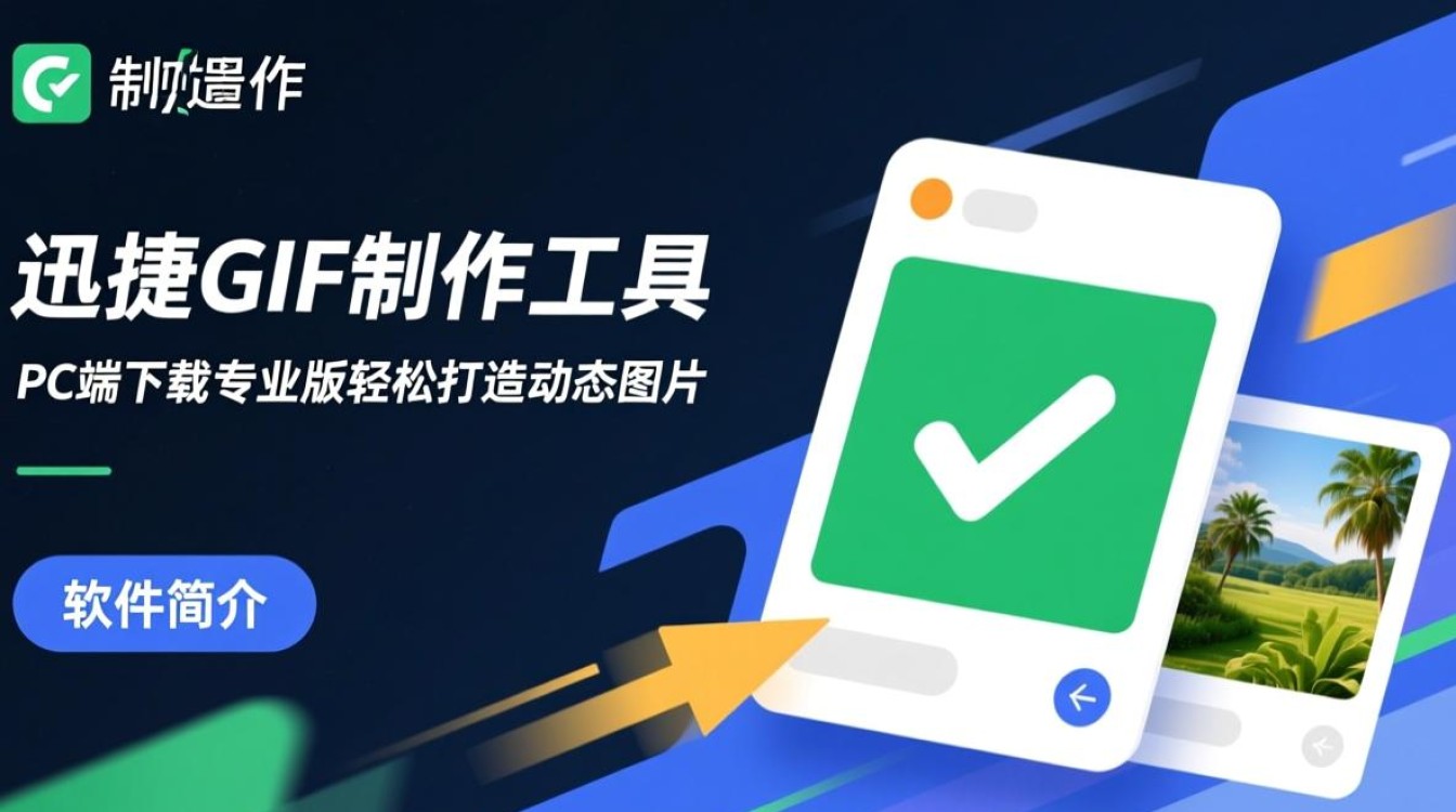 迅捷Gif制作工具PC专业版下载安全吗？-第3张图片-99系统专家