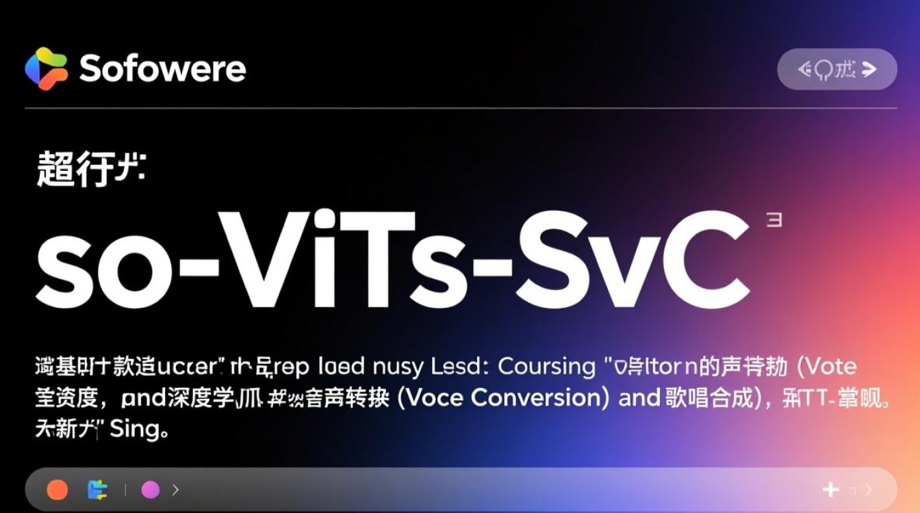 so-vits-svc最新版哪里下载？安全吗？好用吗？-第2张图片-99系统专家