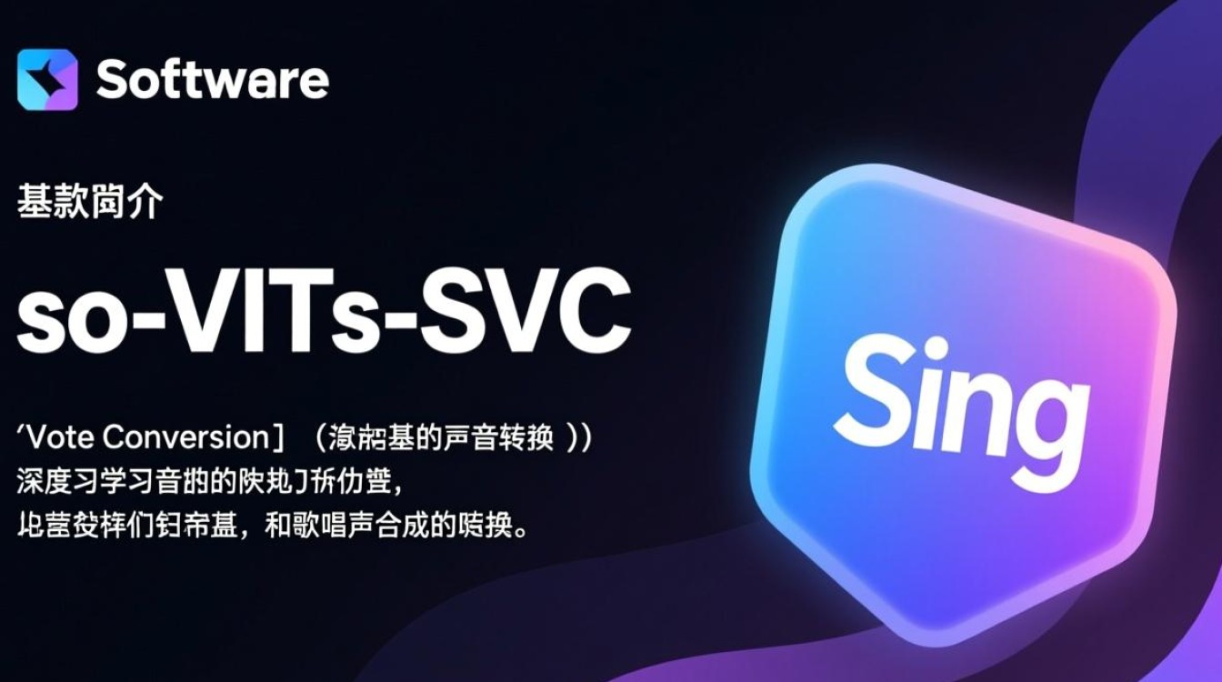 so-vits-svc最新版哪里下载？安全吗？好用吗？-第3张图片-99系统专家