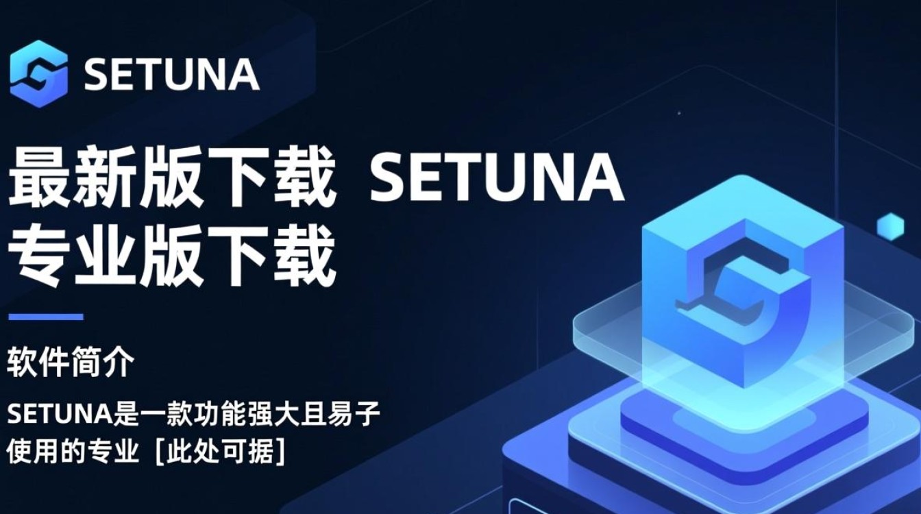 SETUNA最新版下载-SETUNA专业版下载-第2张图片-99系统专家