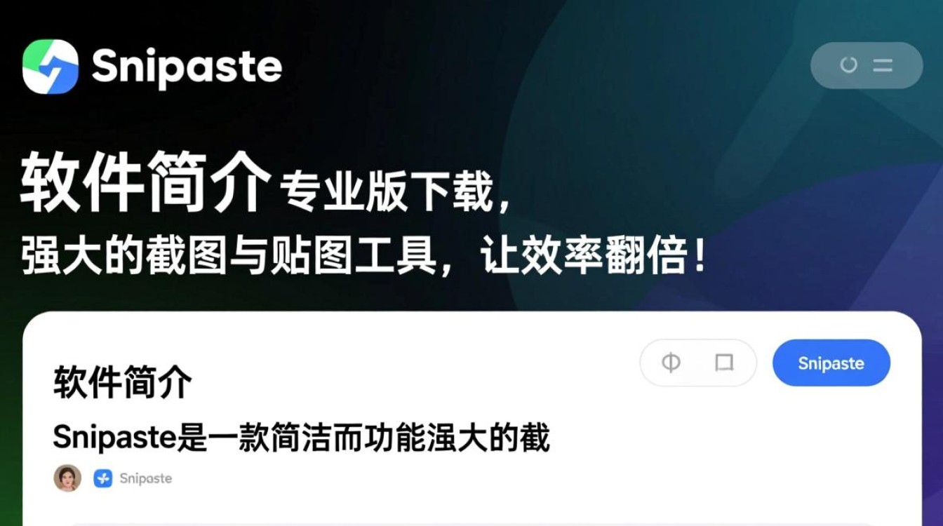 Snipaste专业版和免费版区别在哪?哪个更适合日常使用?-第3张图片-99系统专家 Snipaste专业版和免费版区别在哪?哪个更适合日常使用?-第3张图片-99系统专家