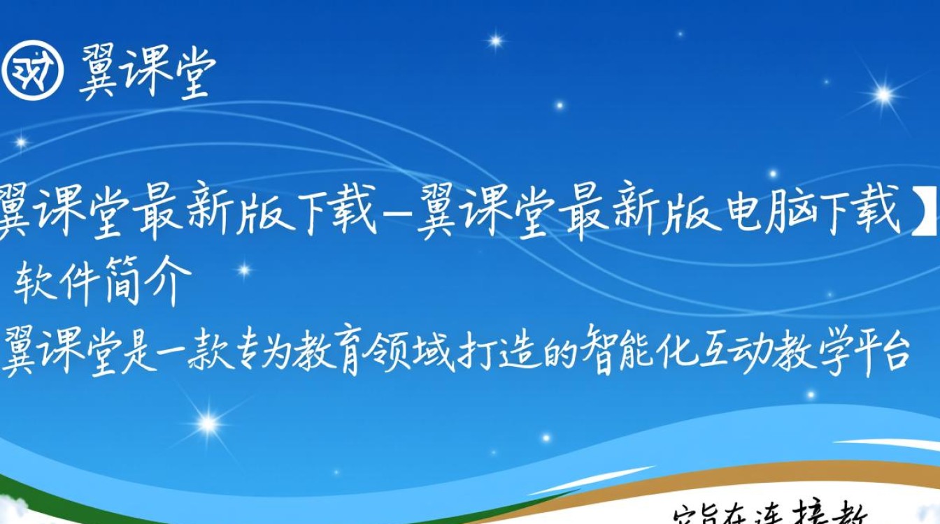 翼课堂最新版电脑下载在哪里?安全吗?-第2张图片-99系统专家 翼课堂最新版电脑下载在哪里?安全吗?-第2张图片-99系统专家