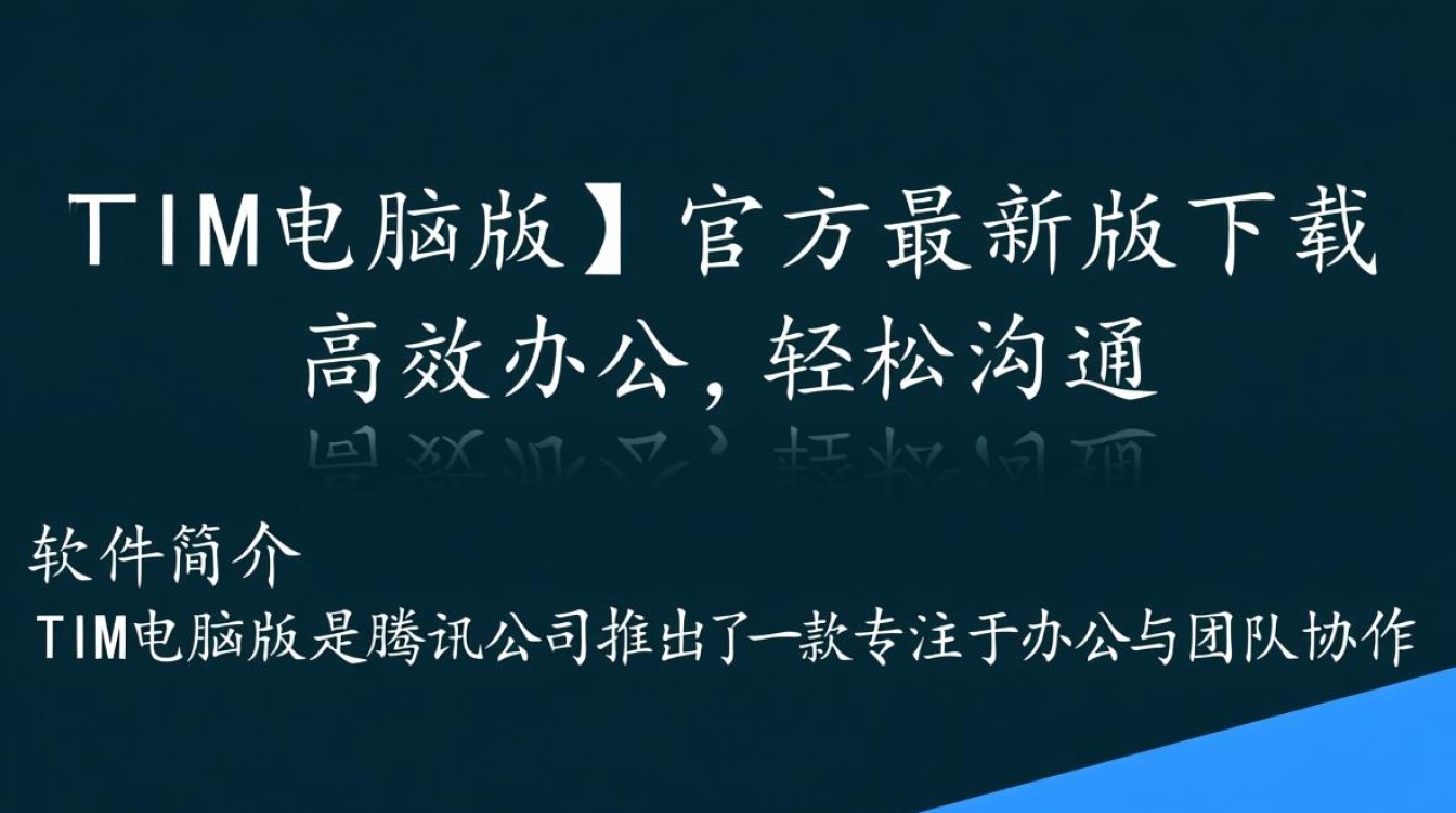 TIM电脑版最新版下载哪里安全可靠?-第3张图片-99系统专家 TIM电脑版最新版下载哪里安全可靠?-第3张图片-99系统专家
