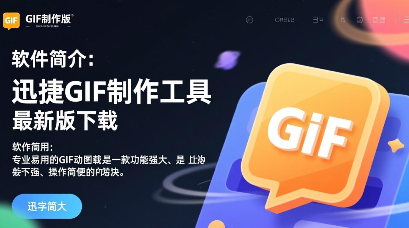 迅捷Gif制作工具最新版电脑版下载在哪里?-第2张图片-99系统专家 迅捷Gif制作工具最新版电脑版下载在哪里?-第2张图片-99系统专家