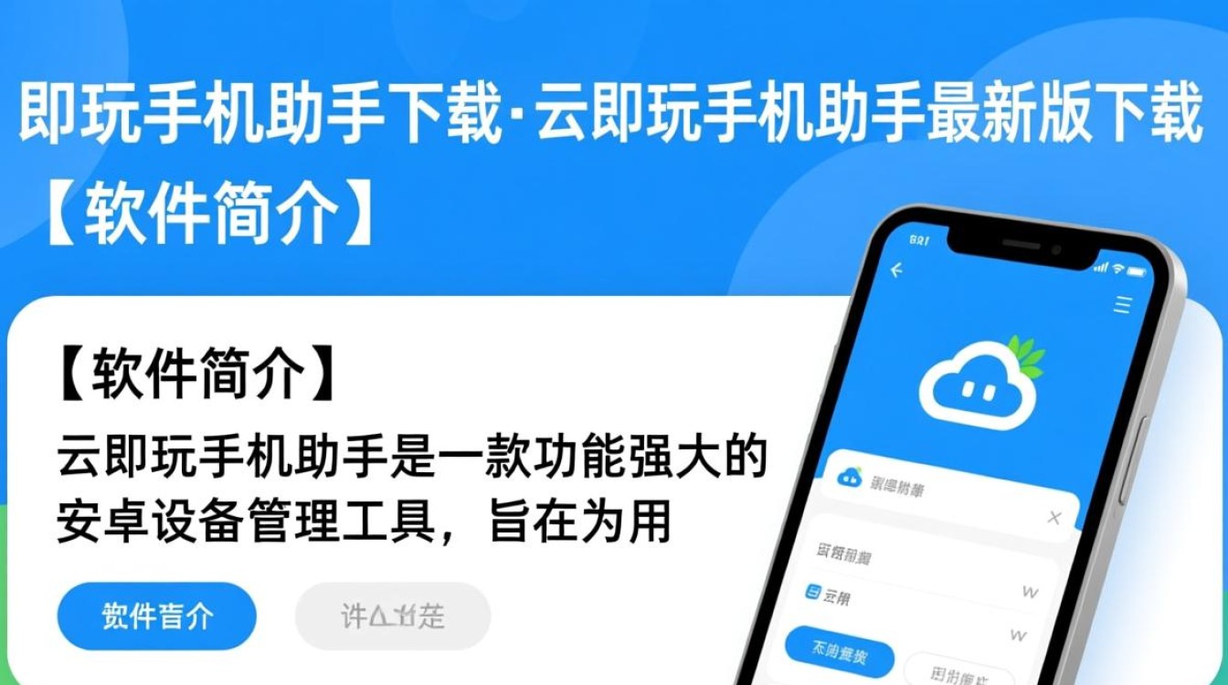 云即玩手机助手最新版下载安全吗？会不会泄露手机数据？-第1张图片-99系统专家
