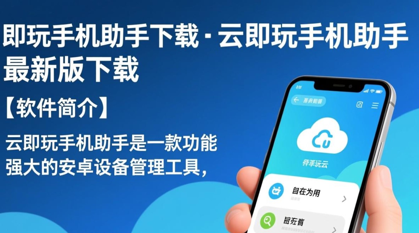云即玩手机助手最新版下载安全吗？会不会泄露手机数据？-第2张图片-99系统专家