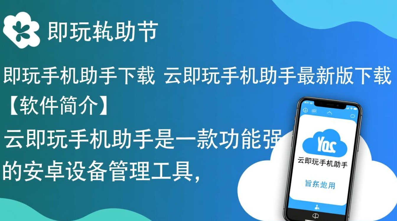 云即玩手机助手最新版下载安全吗？会不会泄露手机数据？-第3张图片-99系统专家