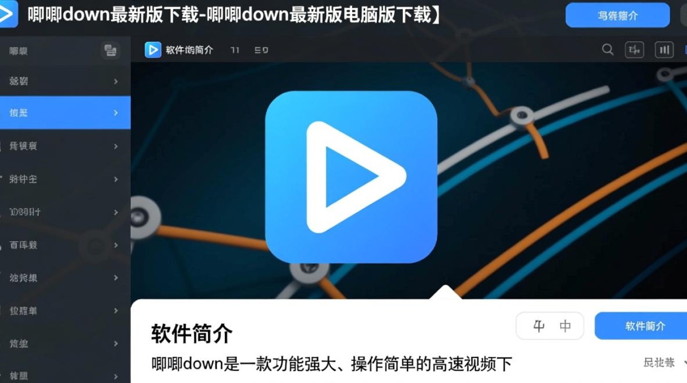 唧唧down最新版下载-唧唧down最新版电脑版下载-第2张图片-99系统专家