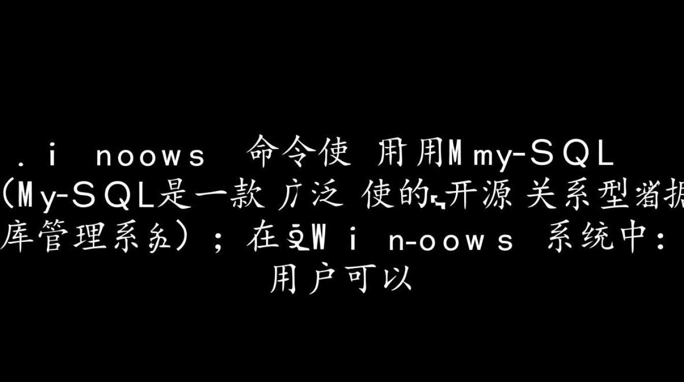 windows命令使用mysql-第2张图片-99系统专家