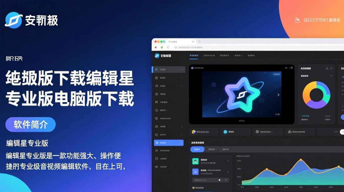 编辑星专业版电脑版下载哪里安全?免费获取教程有吗?-第3张图片-99系统专家 编辑星专业版电脑版下载哪里安全?免费获取教程有吗?-第3张图片-99系统专家