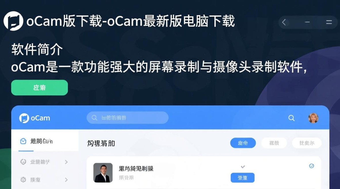 oCam最新版下载-oCam最新版电脑下载-第3张图片-99系统专家
